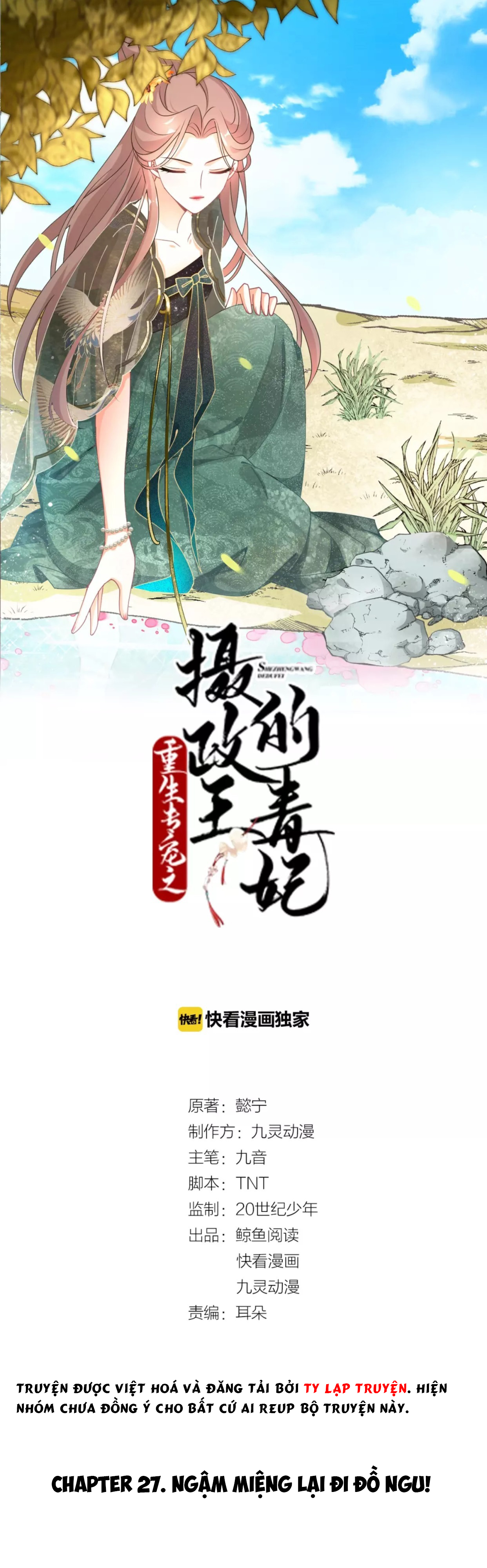 mấy độ cẩm nguyệt say cũng liễu chapter 27 2