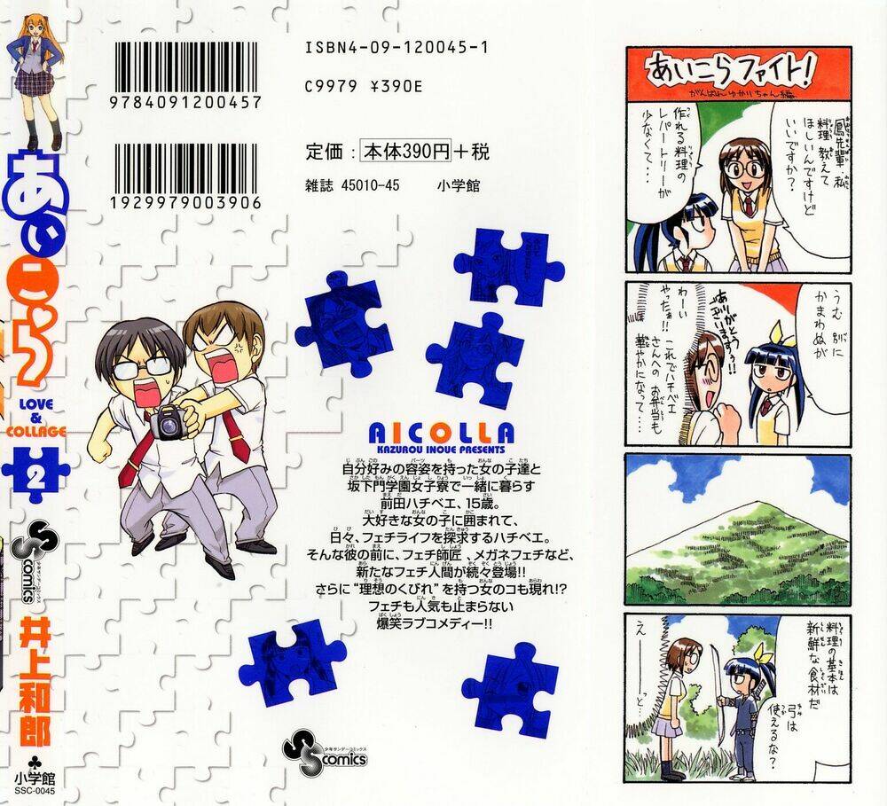 ai kora chapter 10 2