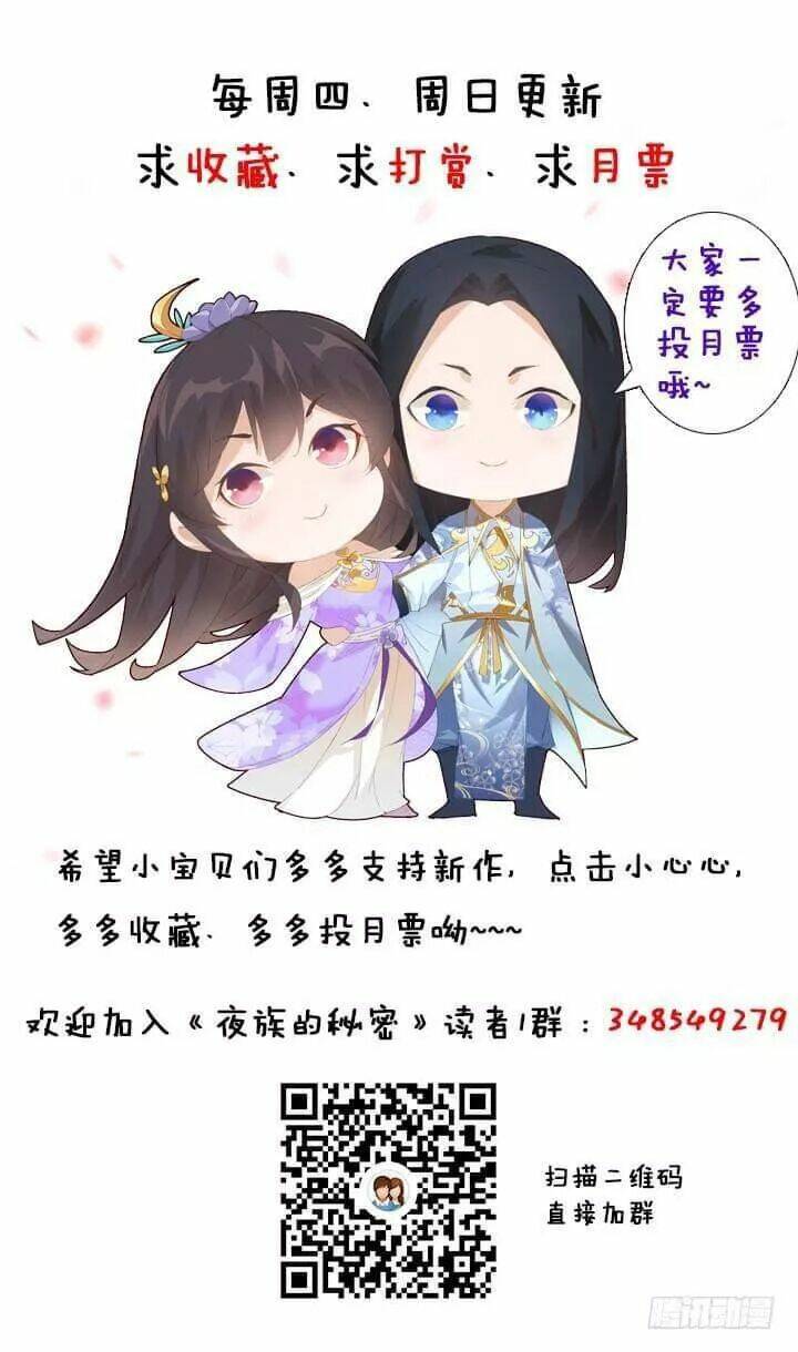 bí mật của dạ tộc chapter 24 76