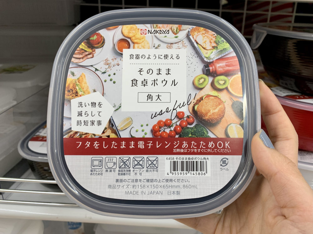 Hộp nhựa đựng thực phẩm có nắp đậy Nakaya dùng được trong lò vi sóng - Made in Japan