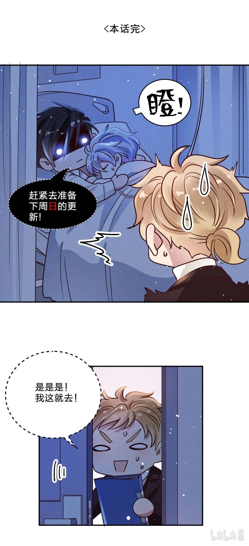 mê muội mất cả ý chí chapter 52 26