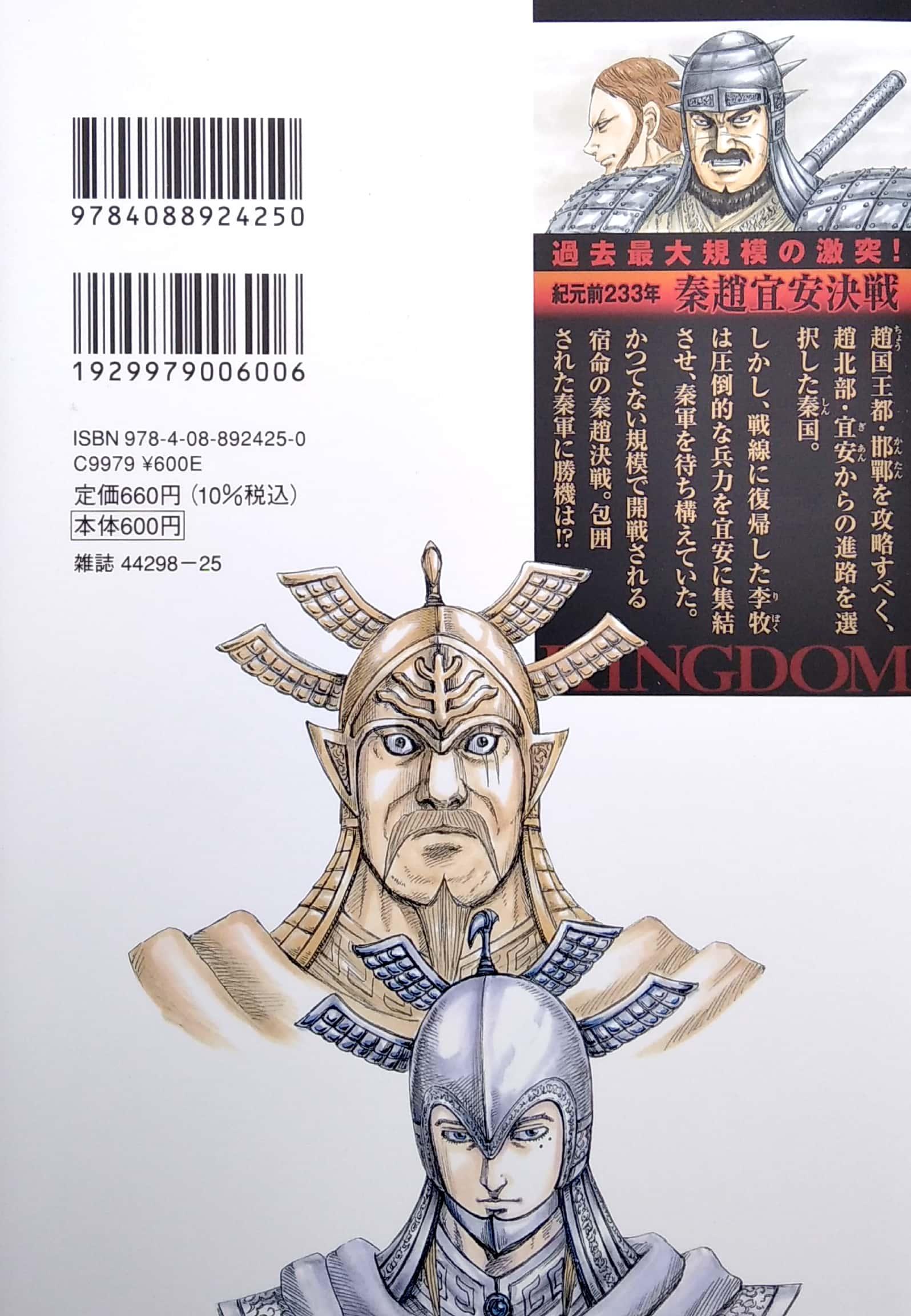 Kingdom 66 (Japanese Edition)
