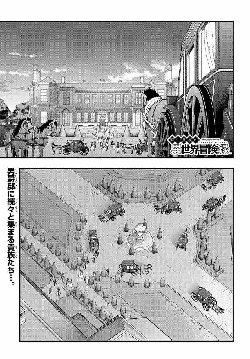 tensei kizoku no isekai boukenroku ~jichou wo shiranai kamigami no shito~ chapter 15 1