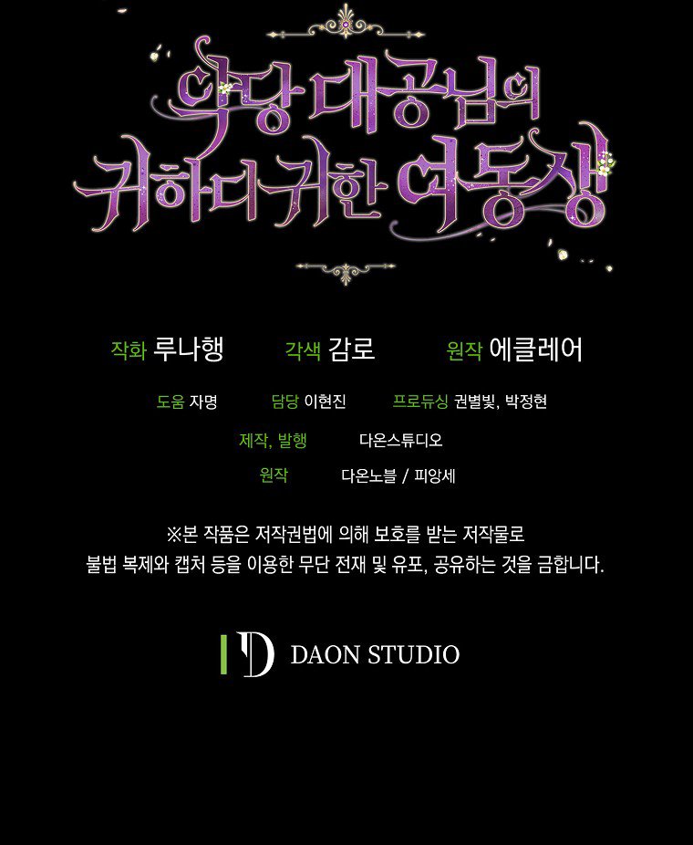 em gái cưng của đại công tước phản diện chapter 57 76