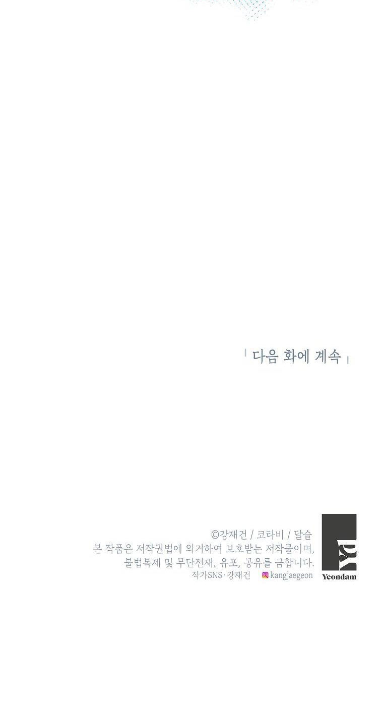 tôi là nữ thừa kế của gia tộc phản diện chapter 15.2 17