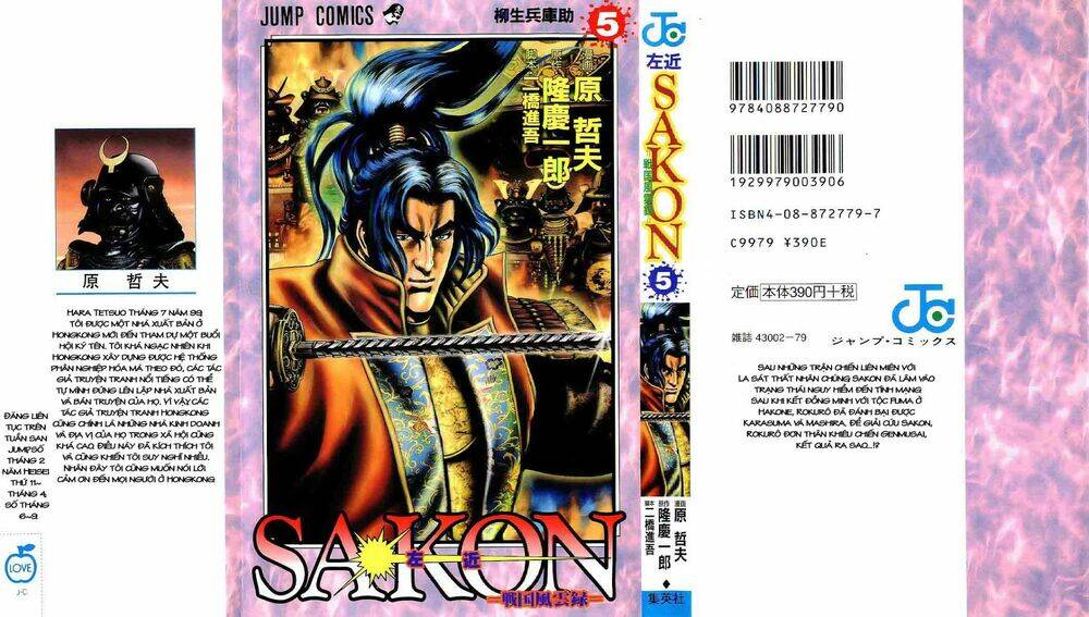 sakon chapter 22 3