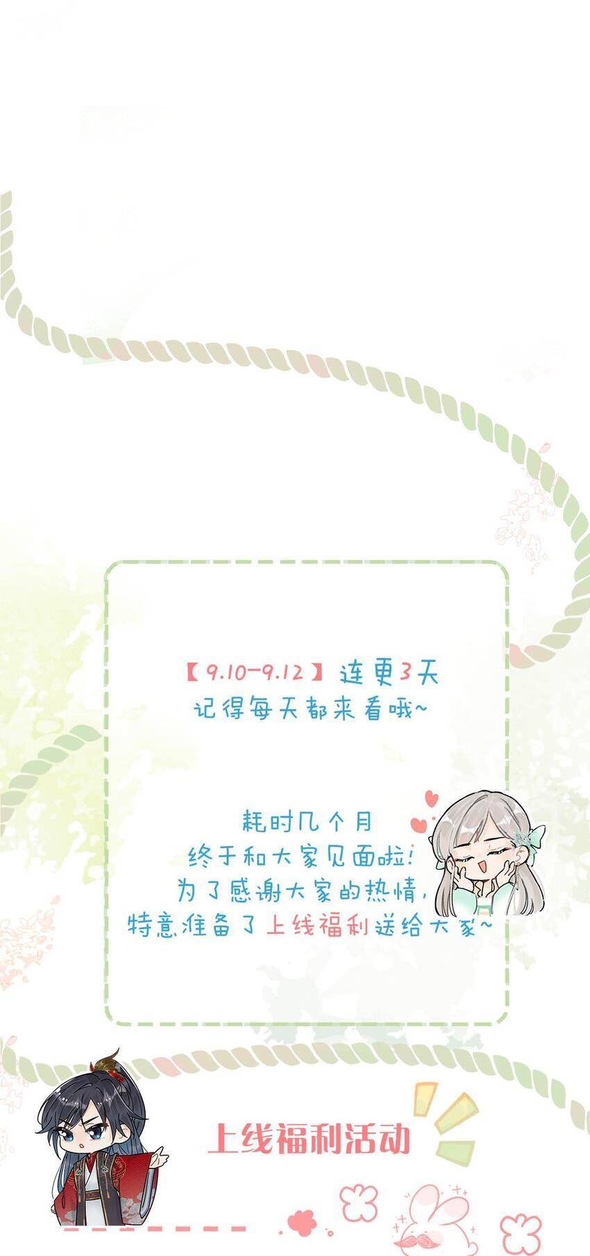 nữ cải nam trang, công lược gian thần chapter 3 20