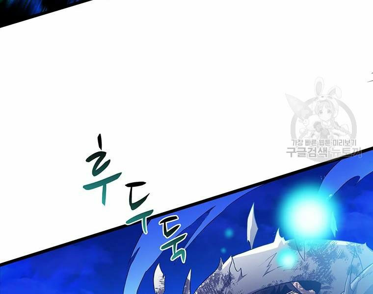 arcane sniper chapter 58 81