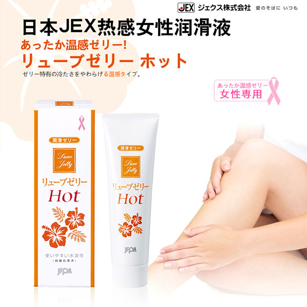 Gel Bôi Trơn Tự Nhiên Tạo Ấm Jex Luve Jelly Hot 55g Nhật Bản + Bcs Power Men 1 Chiếc - Hàng Chính Hãng 100% - Che Tên Sản Phẩm - SHOP ADAM