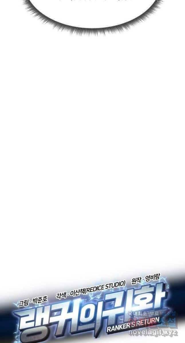 huyền thoại game thủ - tái xuất chapter 109 17