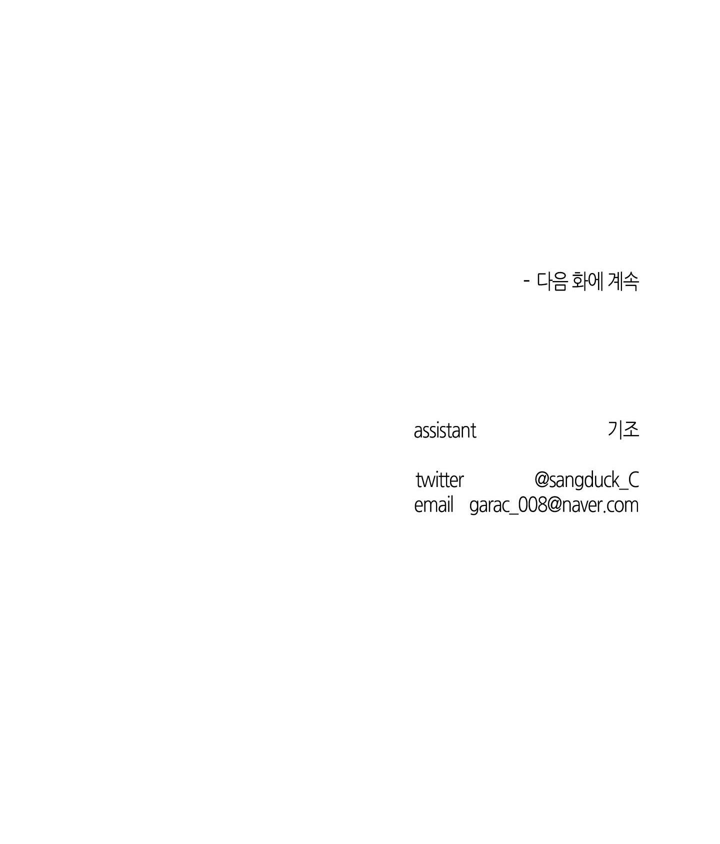 anh, hình như em tăng cân rồi chapter 22 63