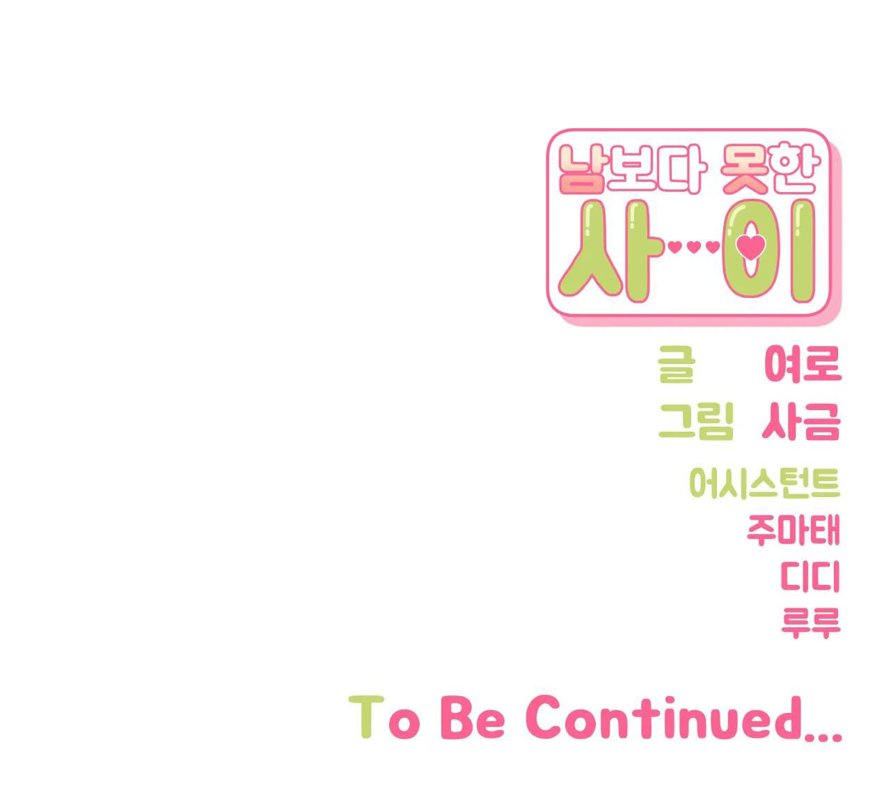 hơn cả bạn bè chapter 54.2 39