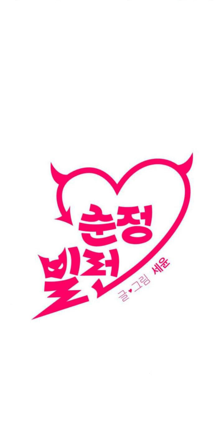 phản diện thuần túy chapter 29.1 4