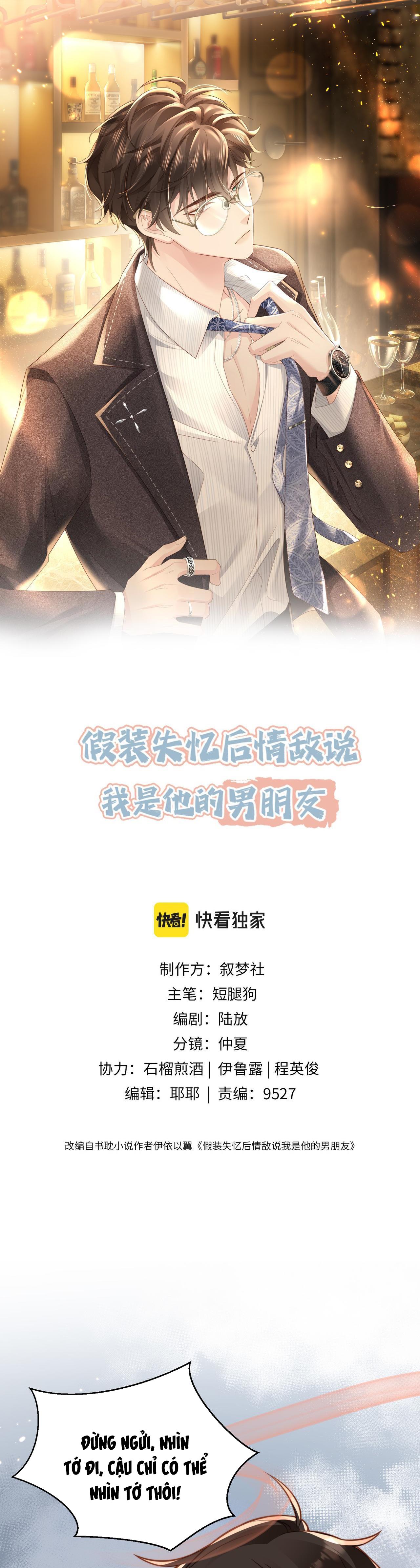 sau khi giả mất trí nhớ, tình địch nói tôi là bạn trai của hắn chapter 15 1