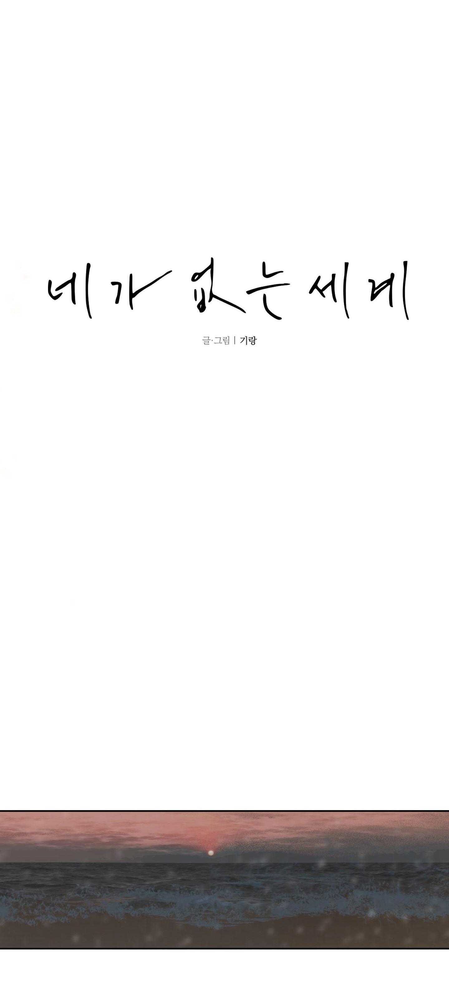 thế giới của tôi khi không có em chapter 27 18