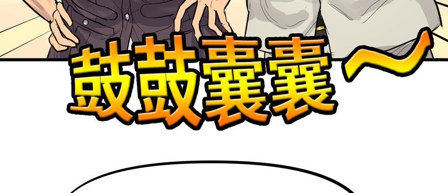 vua sinh tồn chapter 58 47