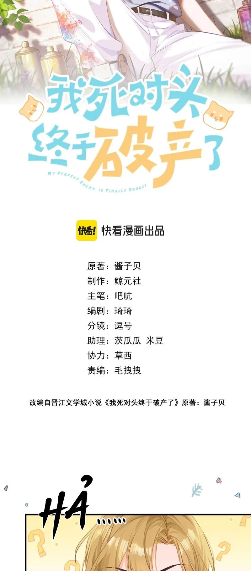 kẻ thù không đội trời chung của tôi cuối cùng cũng phá sản rồi chapter 4 2