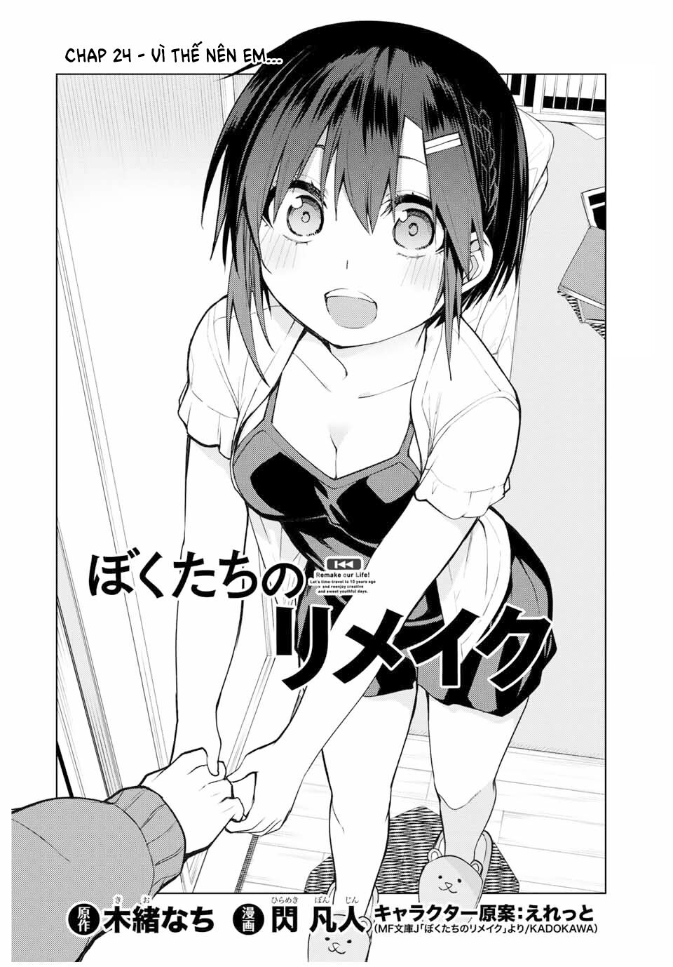 remake our life! chapter 24.1 4