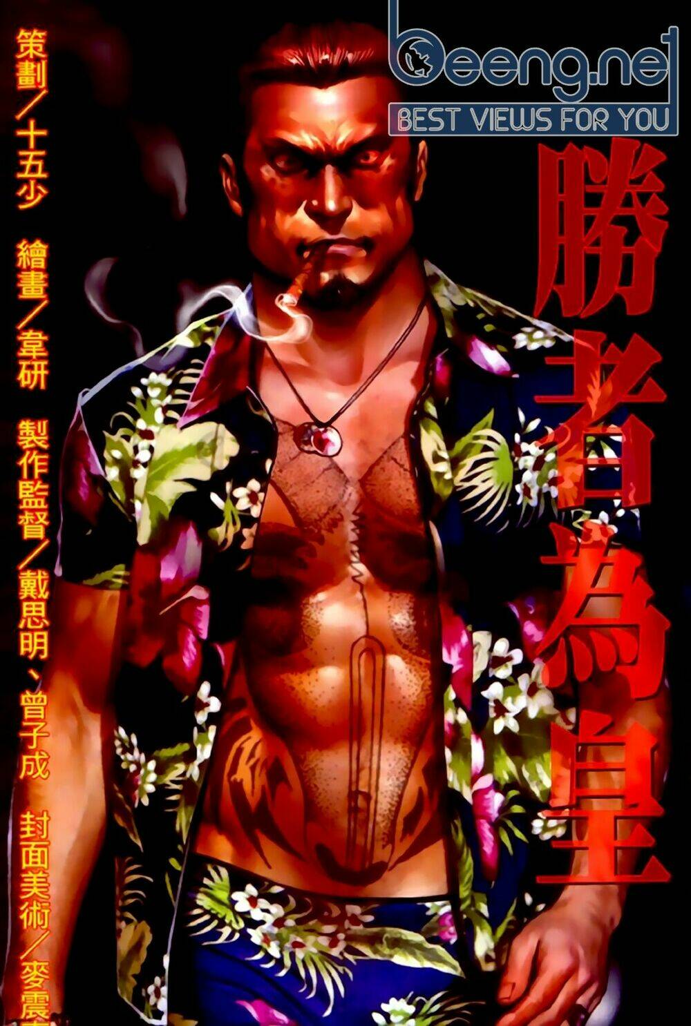 hỏa hồng niên đại hắc cốt đường chapter 306 1