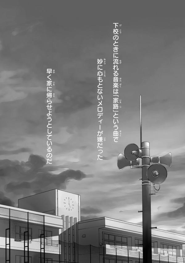 Utsukushii Kare - My Beautiful Man 1 (Japanaese Edition)