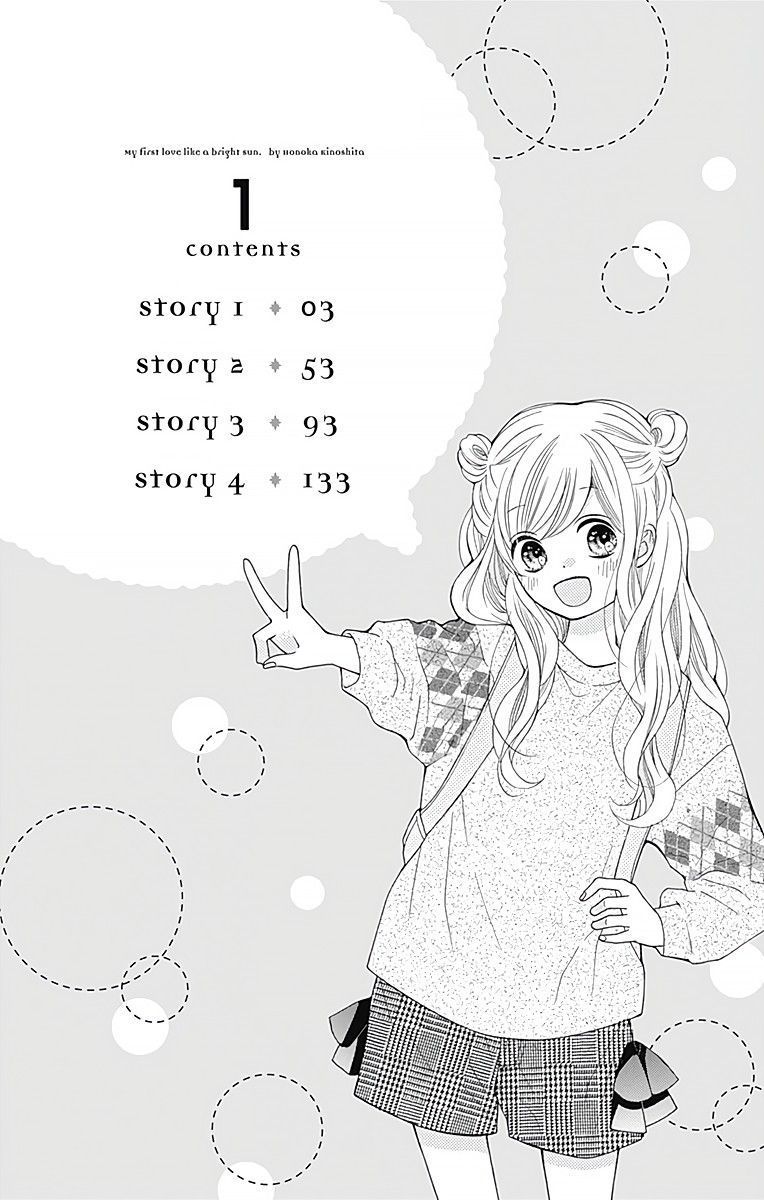 hatsukoi to taiyou chapter 1 3