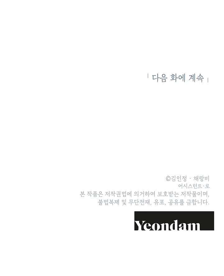 thậm chí có tổn thương đi chăng nữa, em vẫn muốn yêu anh chapter 1 14