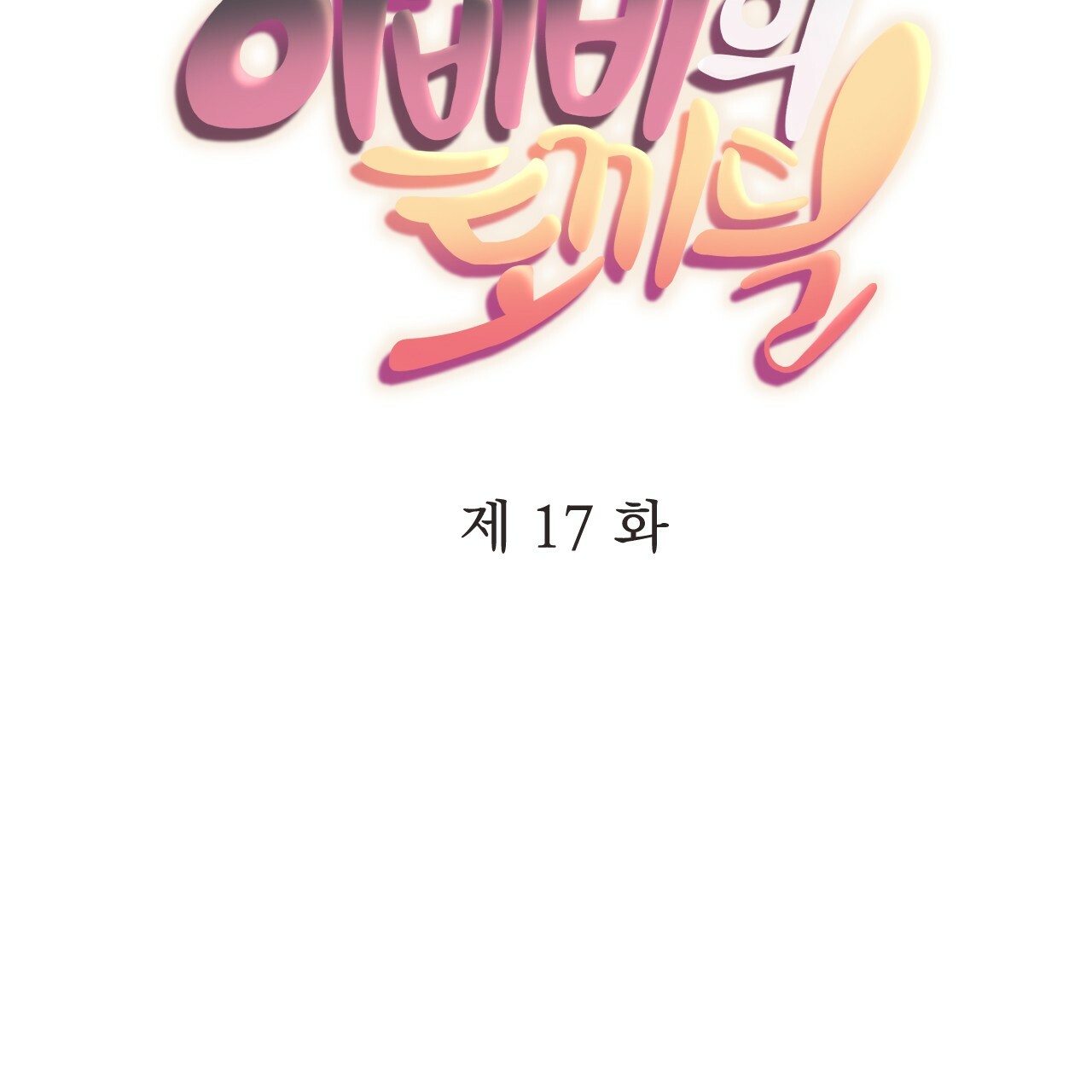 những chú thỏ của hapypy chapter 17 54