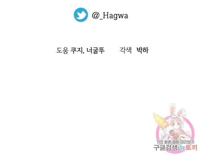 trở thành vợ thái tử quái vật chapter 33.2 53