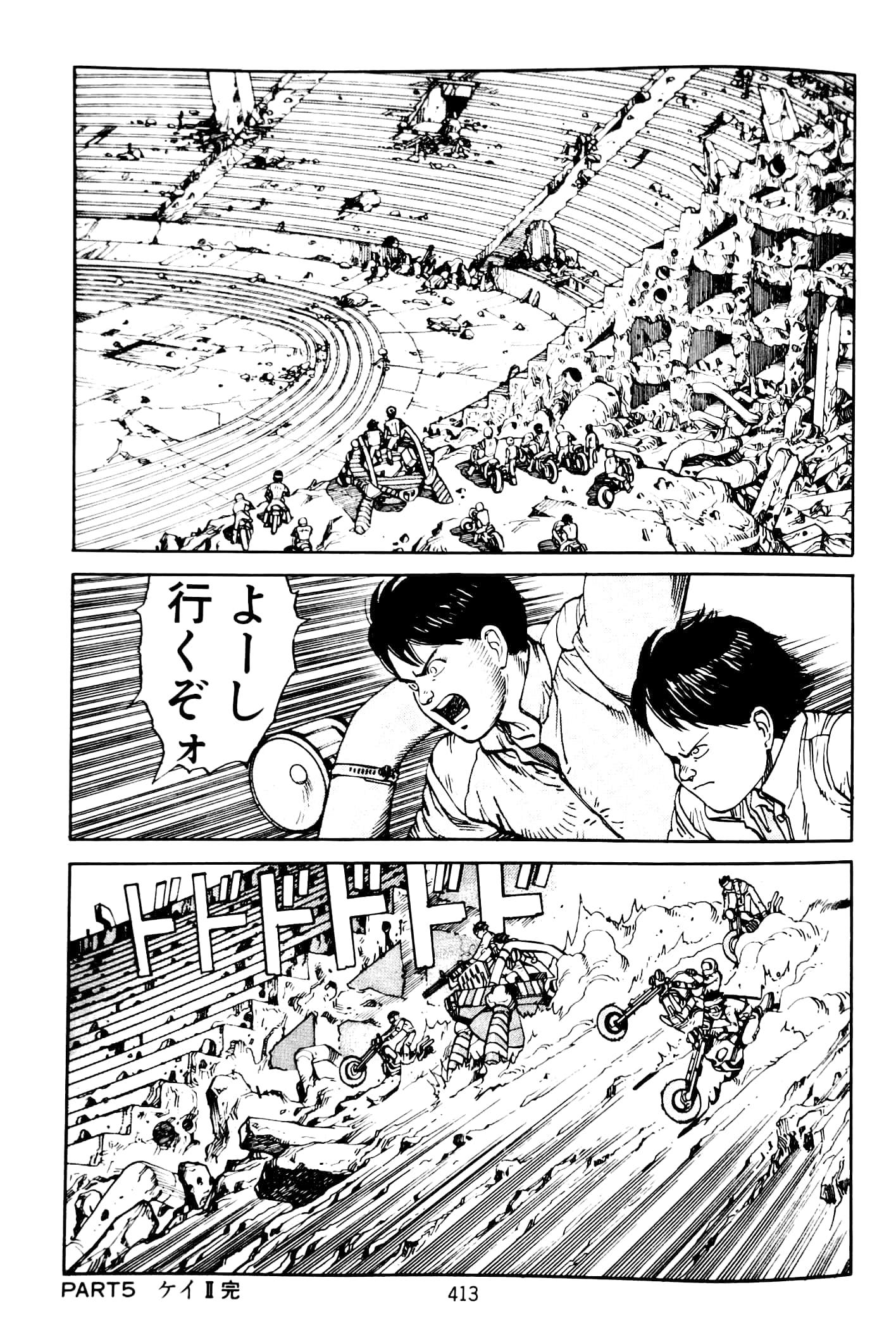 AKIRA 5 (Japanese Edition)