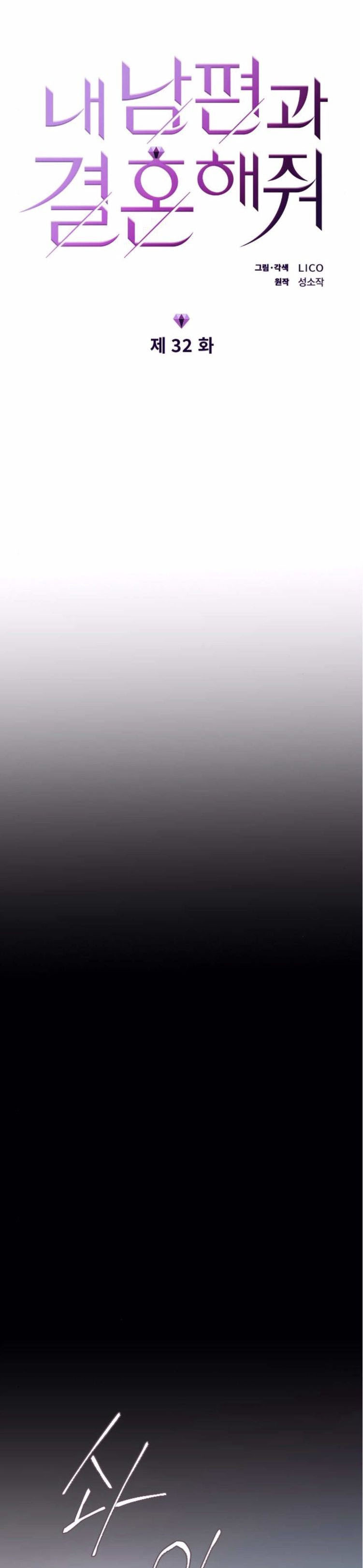 cô đi mà lấy chồng tôi chapter 32.1 3