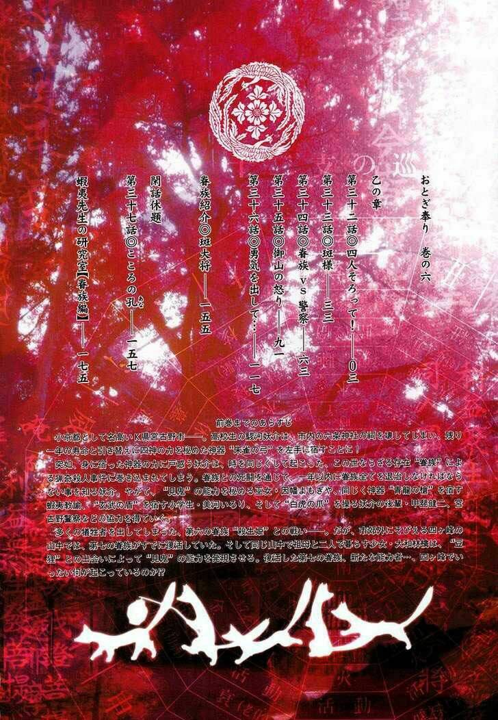 otogi matsuri chapter 32 5