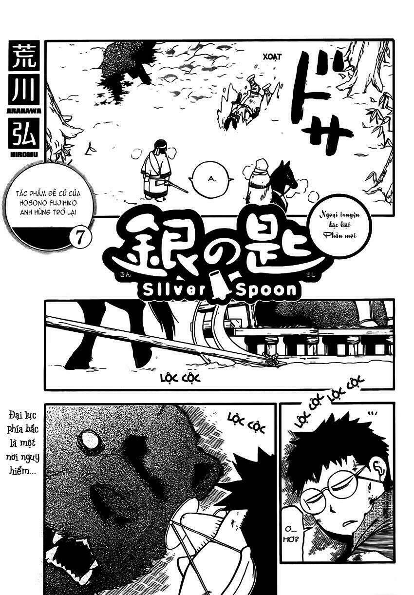 gin no saji chapter 66.5 11