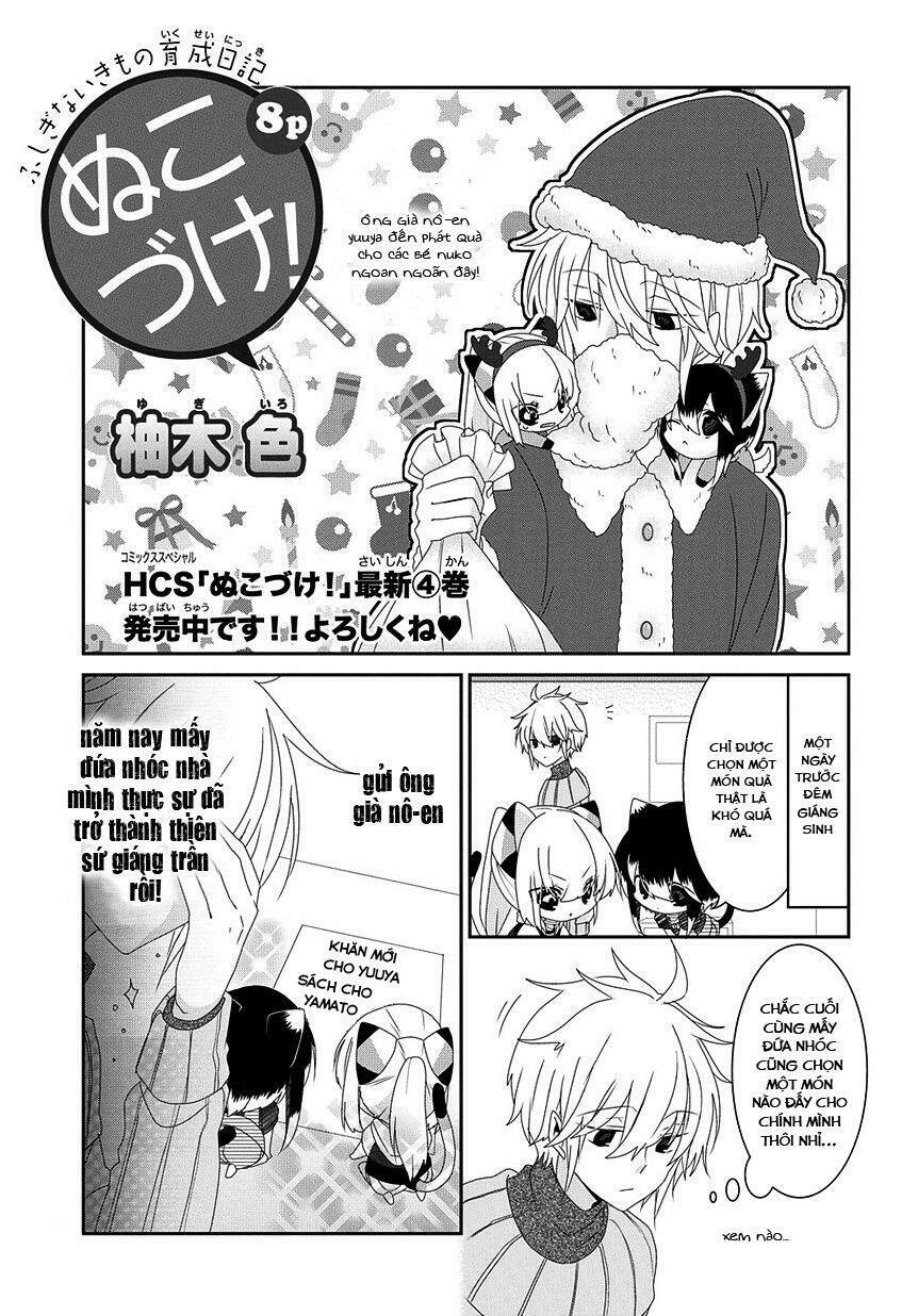 nukoduke! chapter 71 3