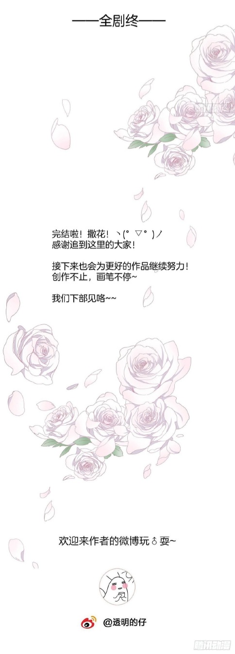 hôm nay nam giả trang nữ vẫn chưa được cầu hôn! chapter 82 27