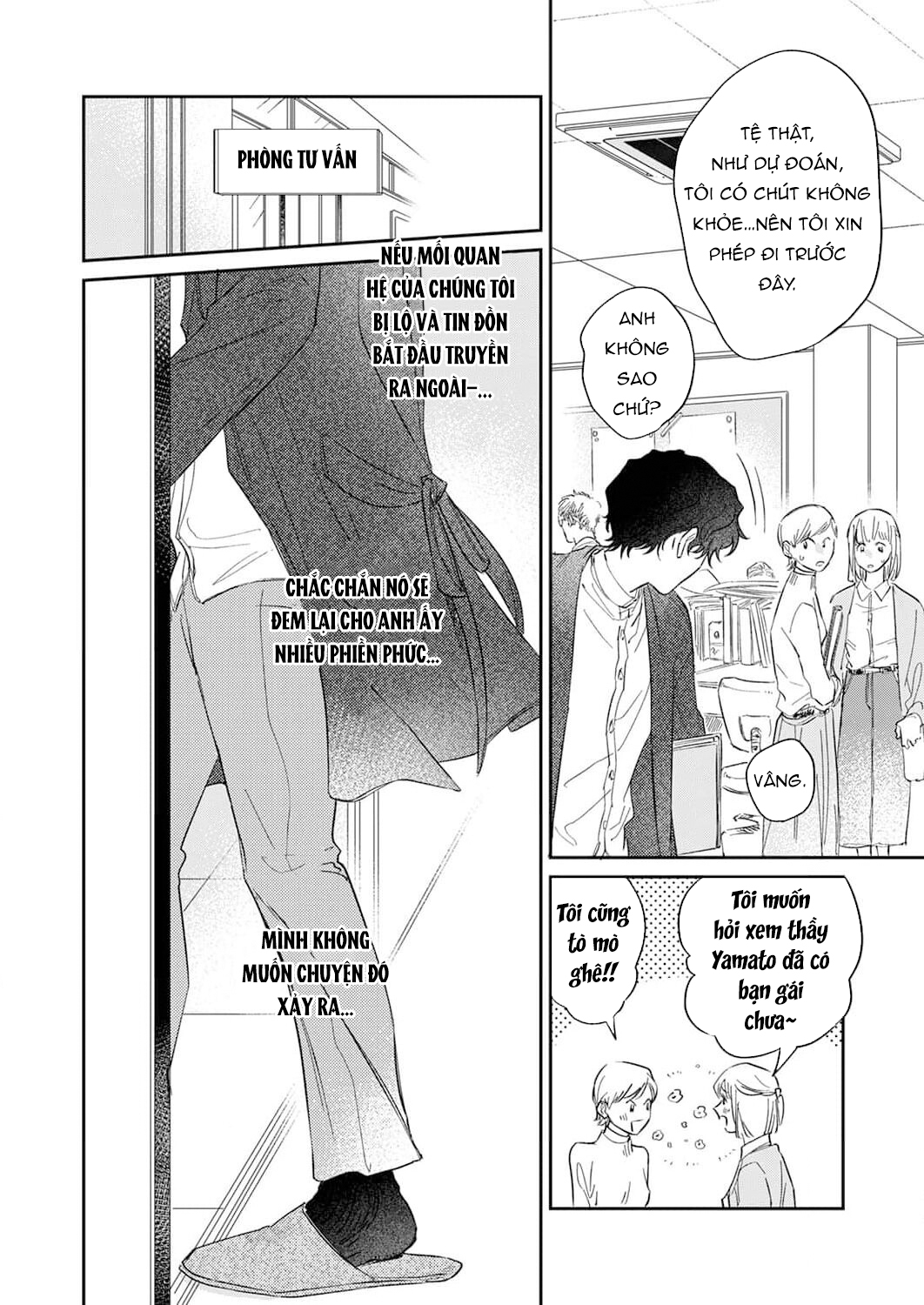 ookami-sama no ichizu na bouai chapter 5 24