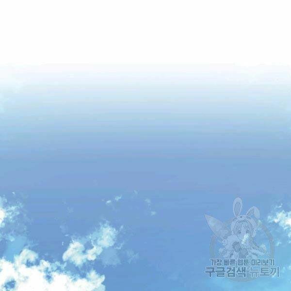 vượt qua giới hạn chapter 99 203