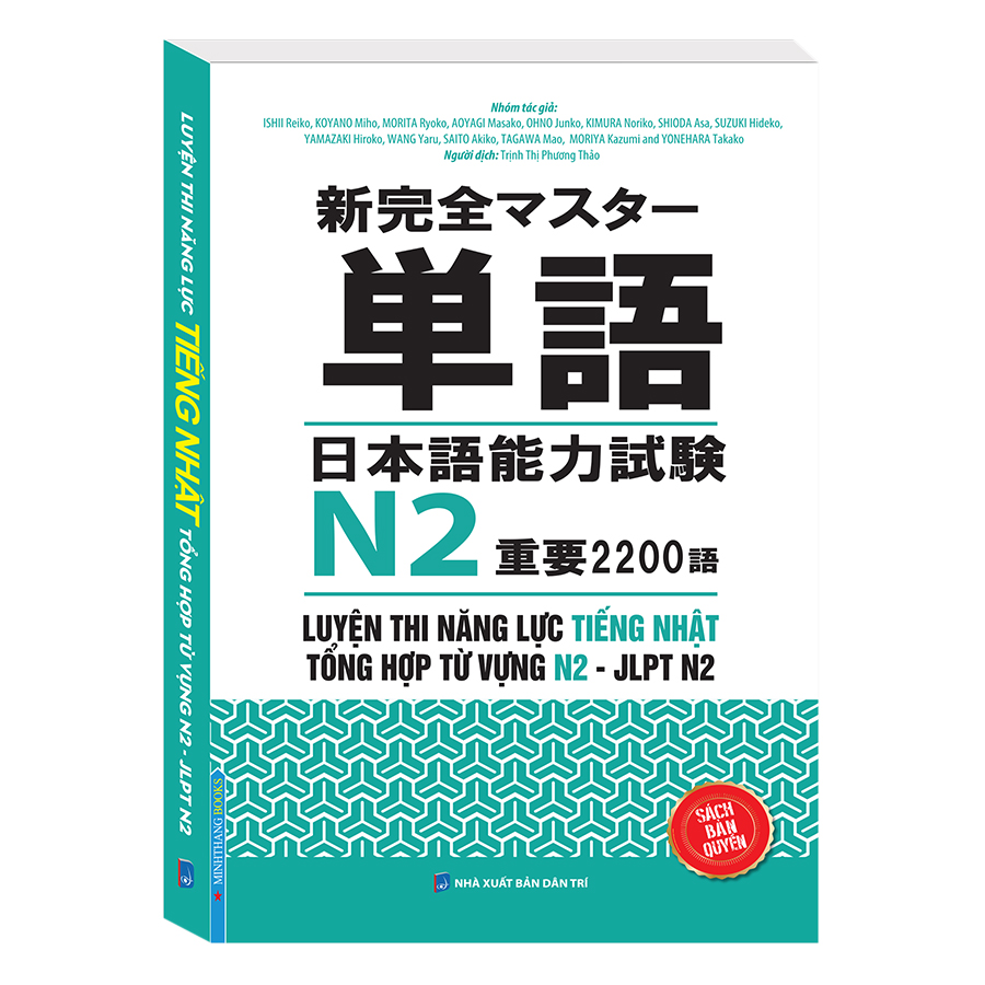 Luyện Thi Năng Lực Tiếng Nhật Tổng Hợp Từ Vựng N2 - JLPT N2