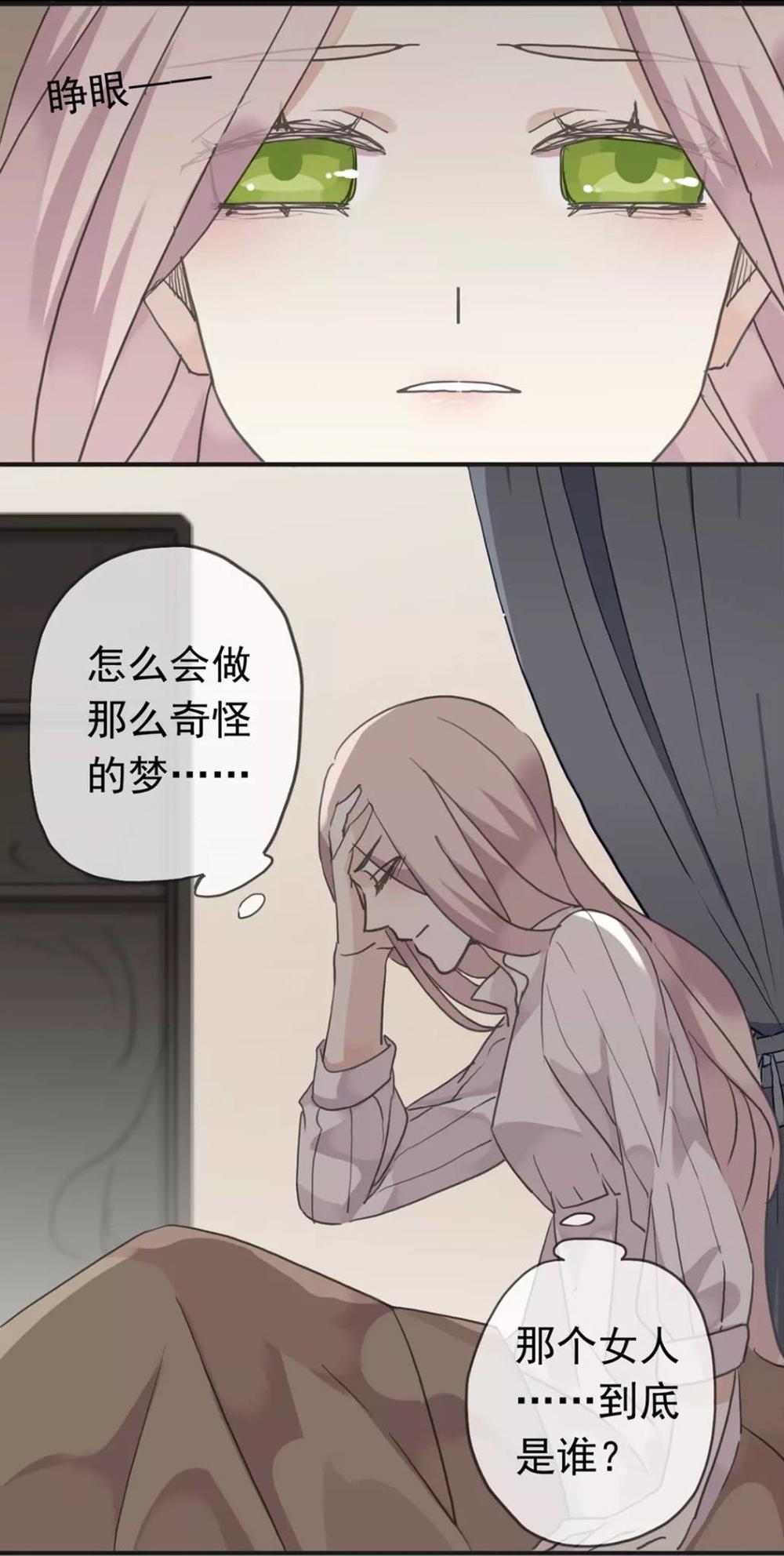 vết cắn ngọt ngào phần 1 chapter 13.2 14