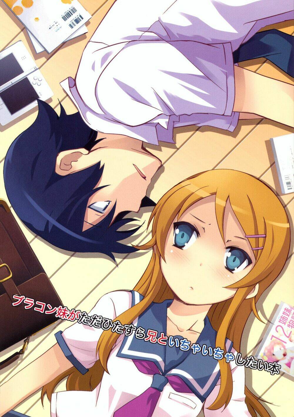 oreimo dj collection chapter 5 1