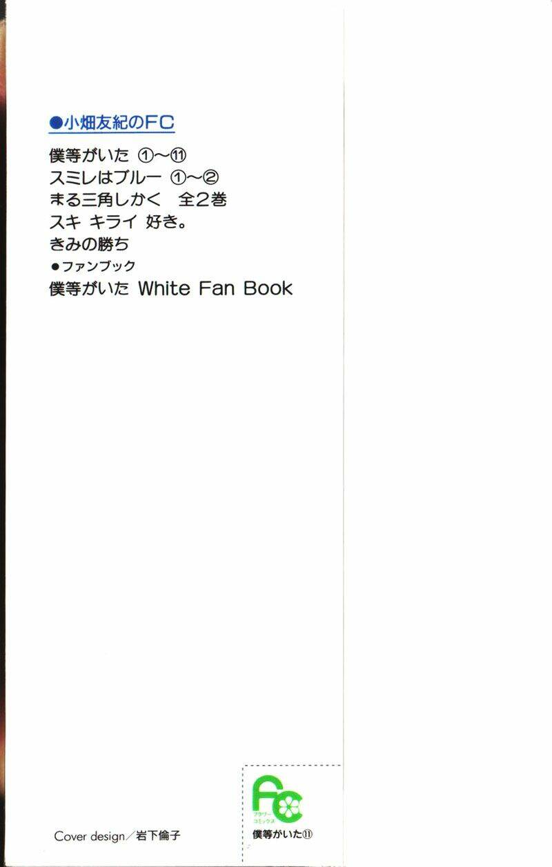 ngày ấy ta bên nhau chapter 44.5 8