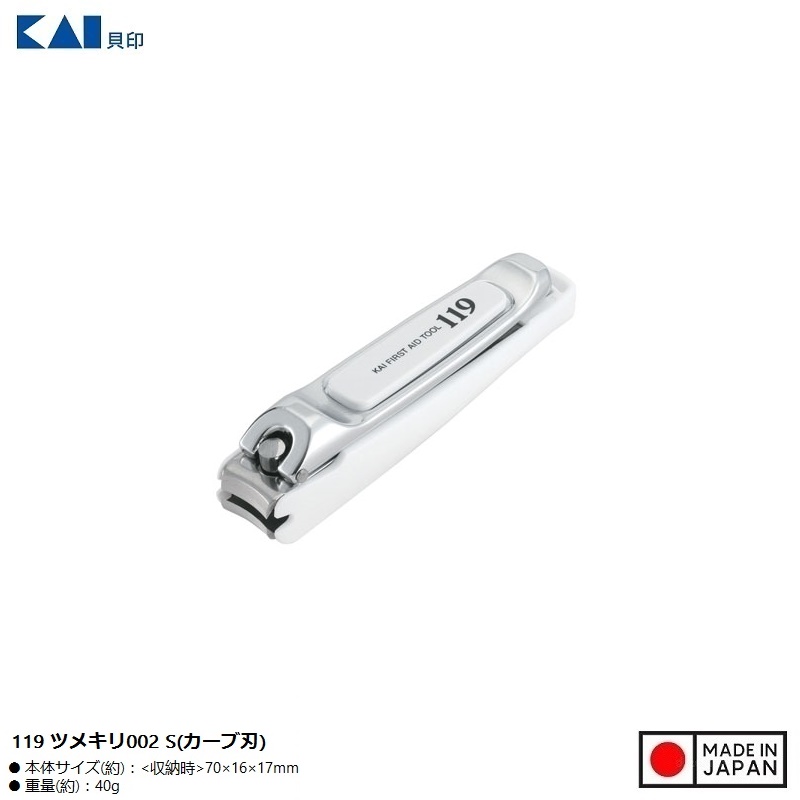 Bấm móng tay Kai Tsumekiri Type 119 lưỡi cong - Size S - Made in Japan