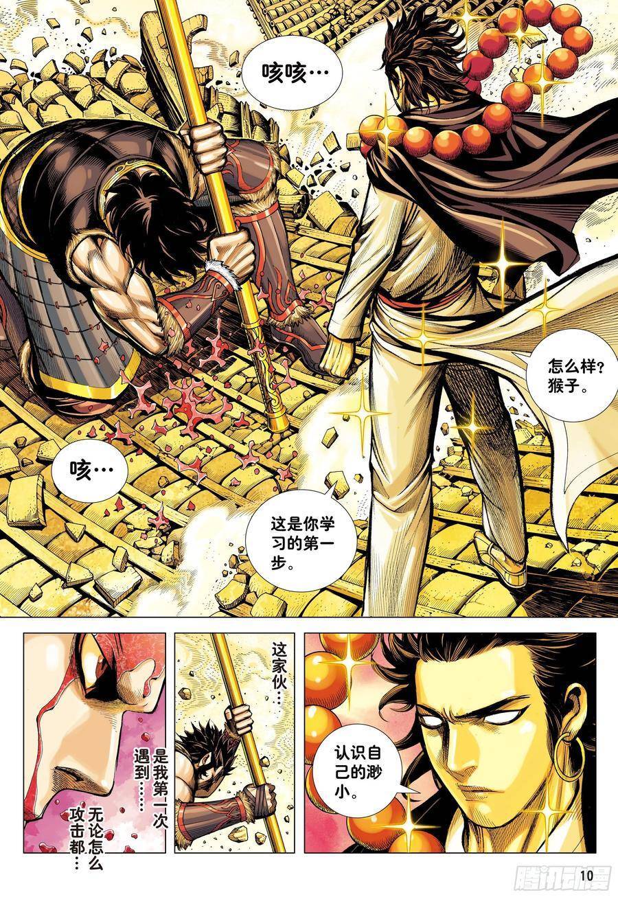 đại viên hồn - tây du tiền truyện chapter 20 8