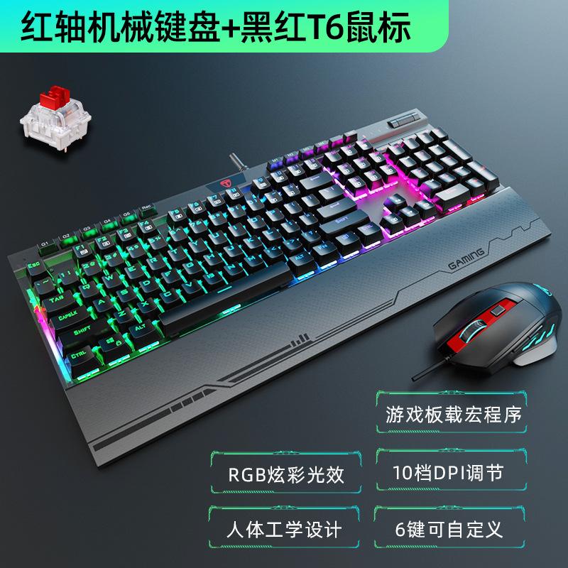 Ưu đãi đặc biệt bộ bàn phím và chuột cơ lập trình macro trục xanh trục đen trục đỏ chơi game có dây chuyên dụng Can thiệp 108 phím có thể thay thế nóng