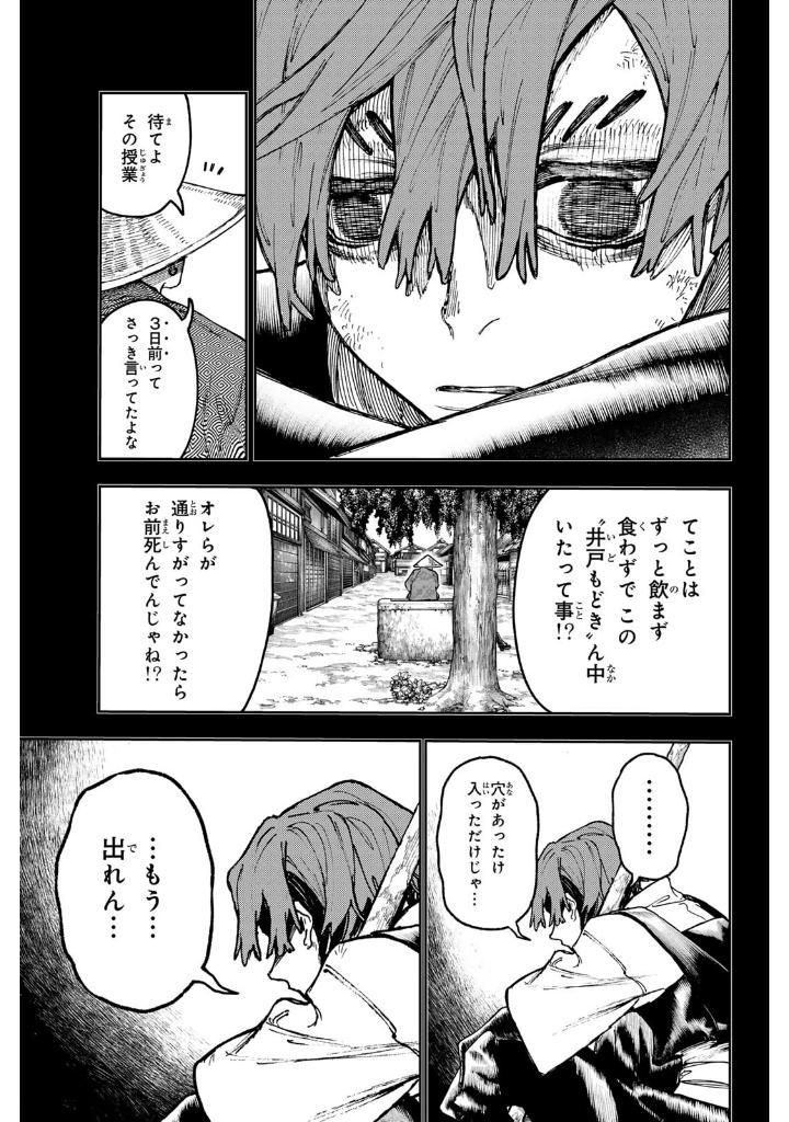 Sách ngoại văn: Gachiakuta - Gachi Actor 8 (Japanese Edition)