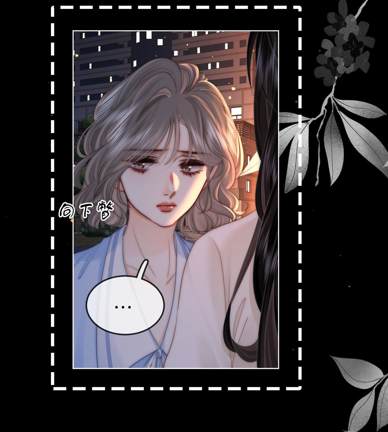 cố tiểu thư và khúc tiểu thư chapter 136 21