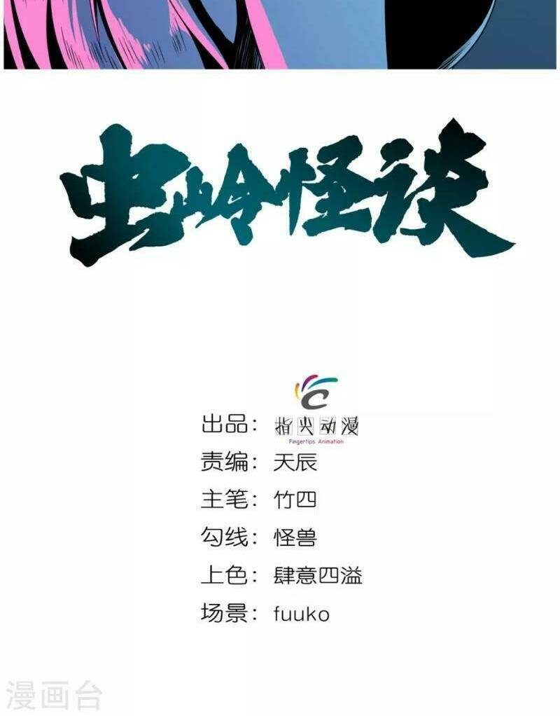 trùng lãnh quái đàm chapter 9 2