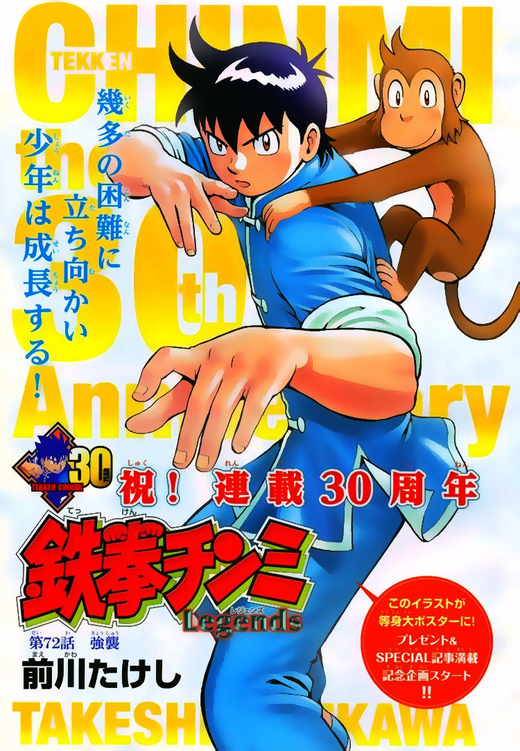 hoàng phi hồng phần 4 chapter 71 1