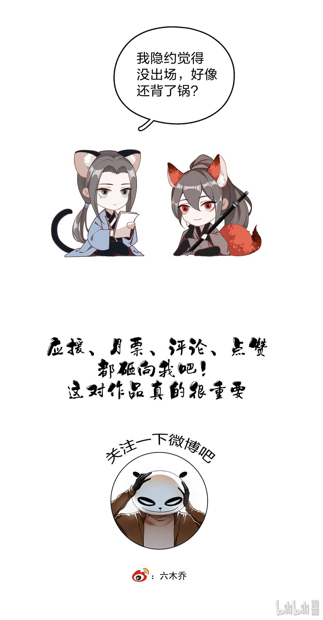 không cẩn thận cứu phải kẻ thù của giang hồ chapter 16 24