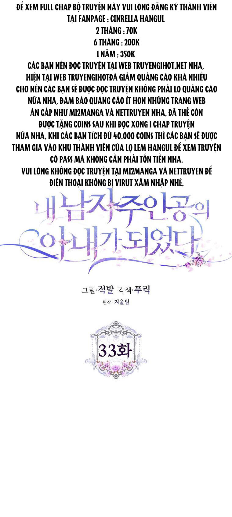 trở thành vợ của nam chính chapter 33.1 13