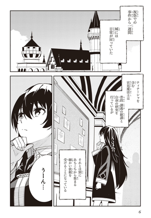 Sách ngoại văn: Unnamed Memory 2 (Japanese Edition)